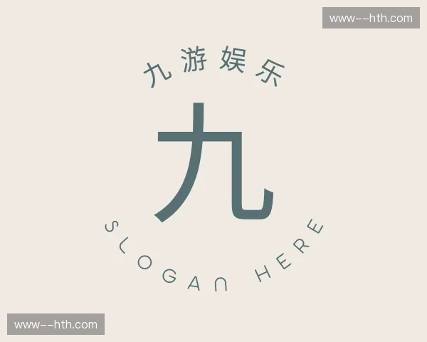 关于九游娱乐官方网站